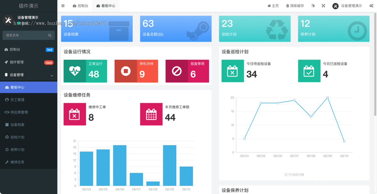 运营版设备维保巡检点检工单管理系统扫码报修二维码软件修保养报修APP周期巡点检派单