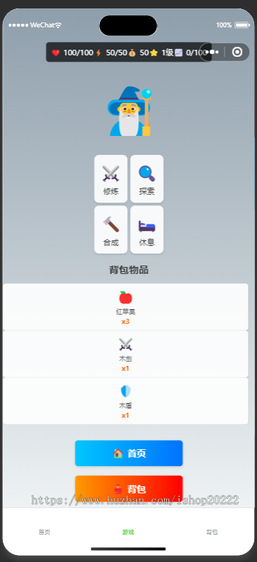 养成合成小游戏抖音快手微信小程序看广告流量主开源