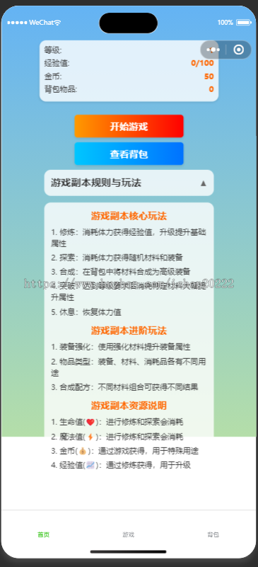 养成合成小游戏抖音快手微信小程序看广告流量主开源