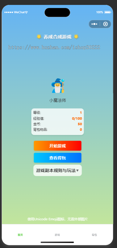 养成合成小游戏抖音快手微信小程序看广告流量主开源