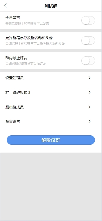 im聊天软件即时通讯源码原生APP双端+pc端+移动端开源代码