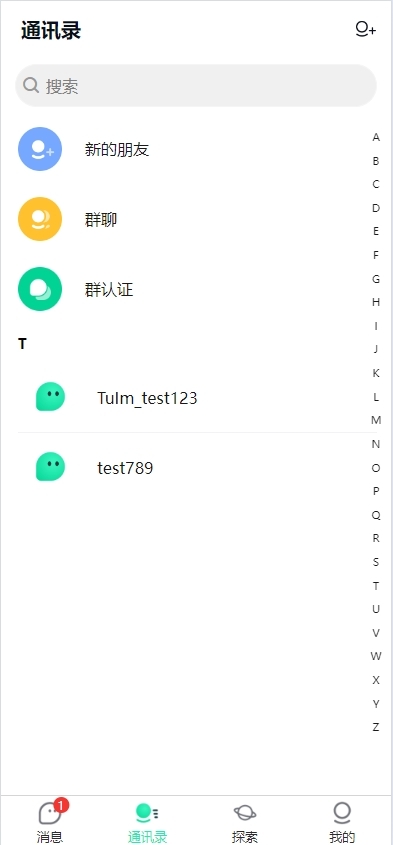 im聊天软件即时通讯源码原生APP双端+pc端+移动端开源代码