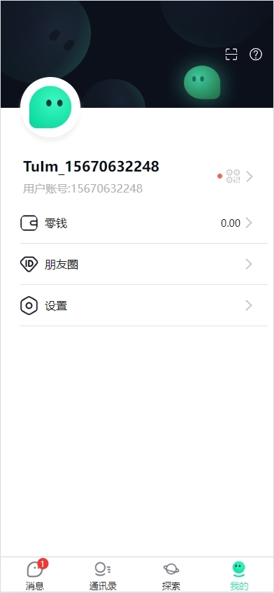 im聊天软件即时通讯源码原生APP双端+pc端+移动端开源代码