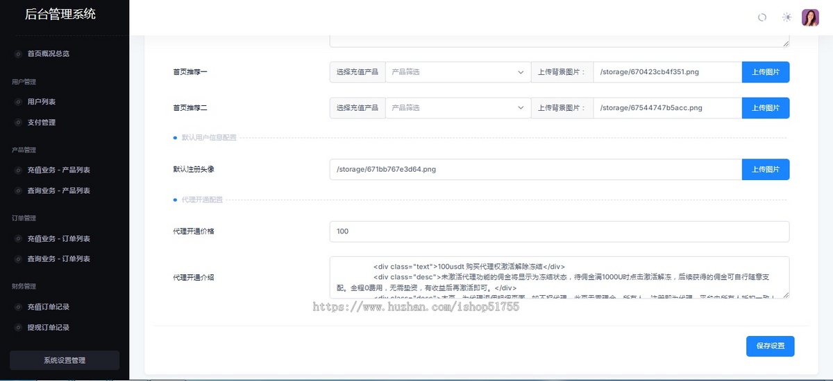 A03丨U承兑充值系统(美化版)生活缴费/电话费/油卡燃气/小利/USDT/小丽/发卡/u商