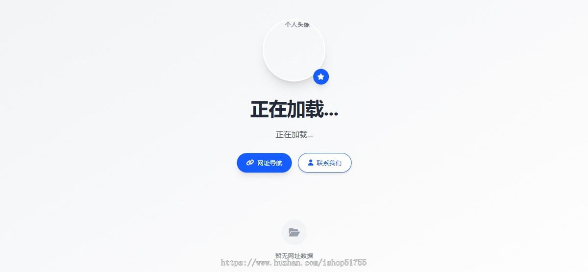 023WebNav Pro个人网址导航系统源码 全开源 多模板/引导页/分布页/跳转页