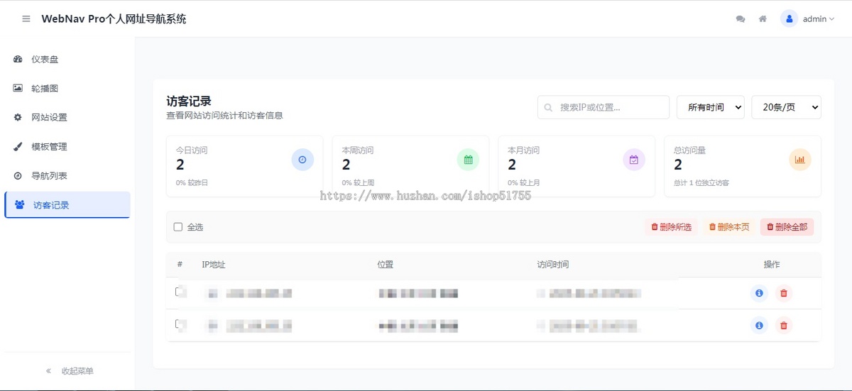023WebNav Pro个人网址导航系统源码 全开源 多模板/引导页/分布页/跳转页