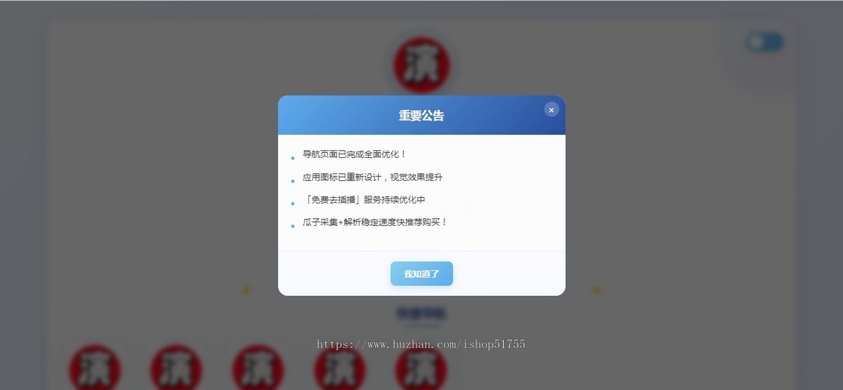 019简整洁导航源码 v2.0.1一款简约高效导航系统源码v2.0.1/引导页/发布页/后台版