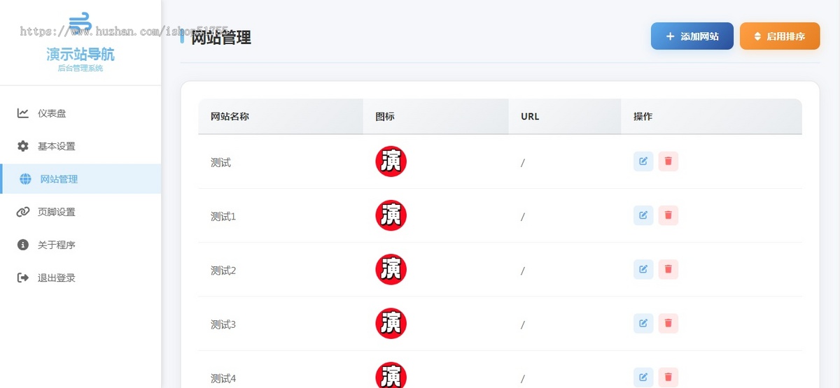 019简整洁导航源码 v2.0.1一款简约高效导航系统源码v2.0.1/引导页/发布页/后台版