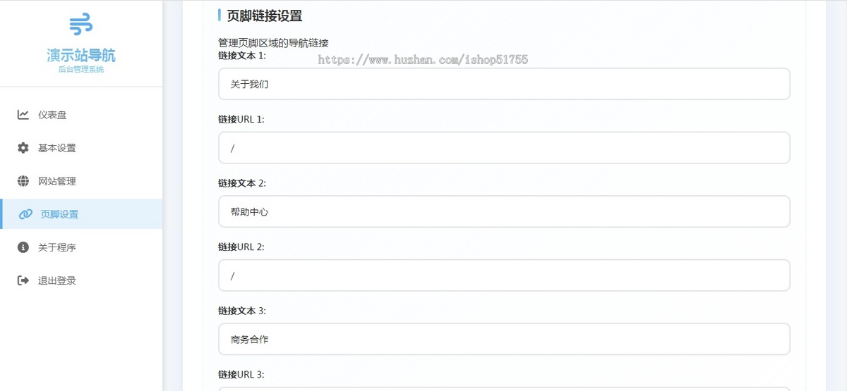 019简整洁导航源码 v2.0.1一款简约高效导航系统源码v2.0.1/引导页/发布页/后台版
