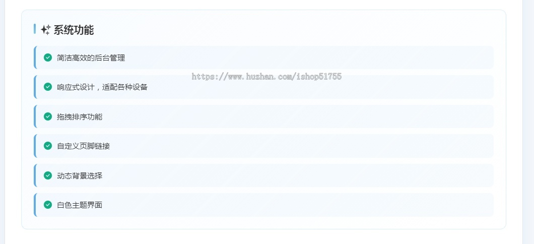 019简整洁导航源码 v2.0.1一款简约高效导航系统源码v2.0.1/引导页/发布页/后台版