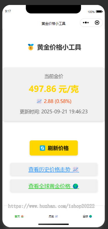 黄金价格小工具抖音快手微信小程序看广告流量主开源