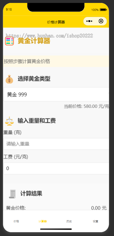 黄金价格小工具抖音快手微信小程序看广告流量主开源