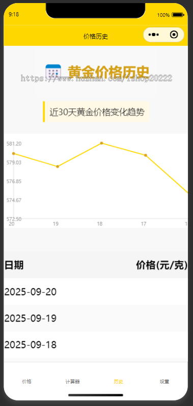 黄金价格小工具抖音快手微信小程序看广告流量主开源