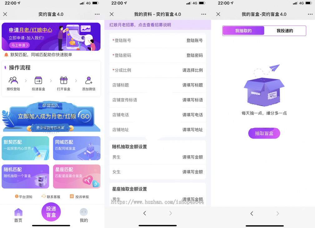 【新升级版】公众号版月老姻缘盲盒源码盲盒交友源码脱单盲盒月老盲盒h5版本的交友盲盒
