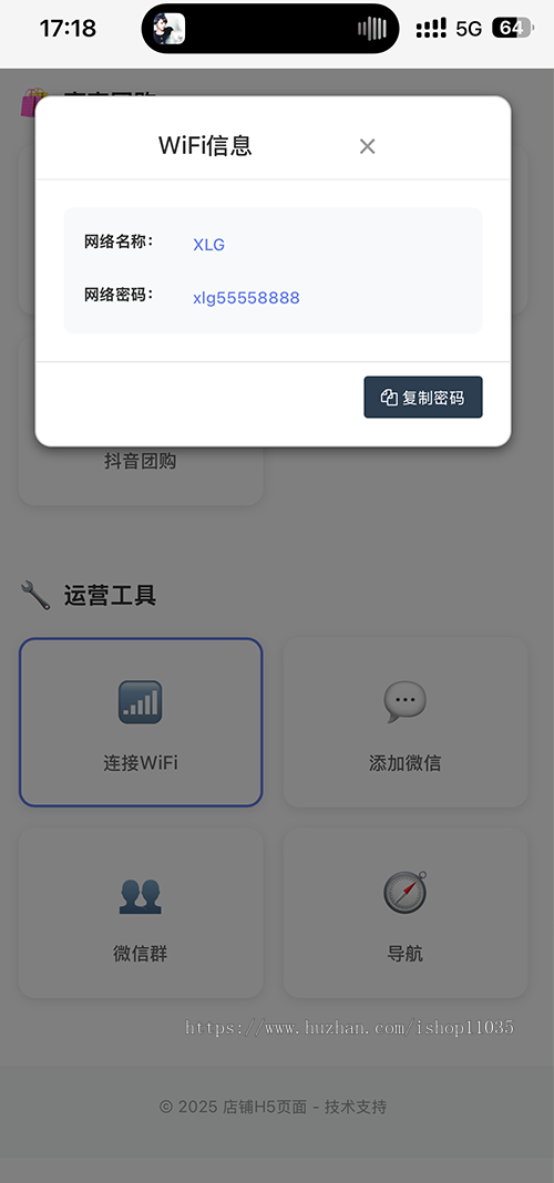 碰碰帖 碰碰卡 碰一碰NFC 店铺营销系统 AI生成评论