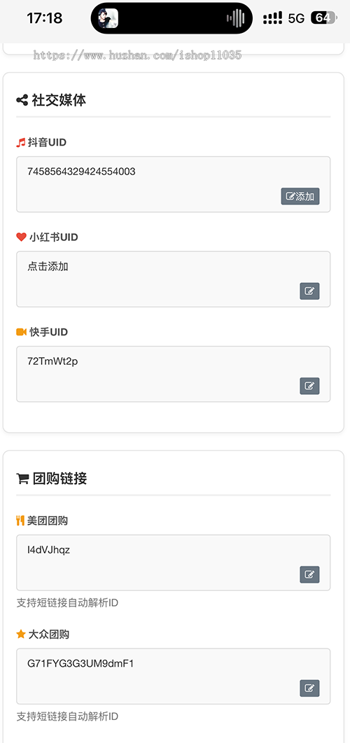 碰碰帖 碰碰卡 碰一碰NFC 店铺营销系统 AI生成评论