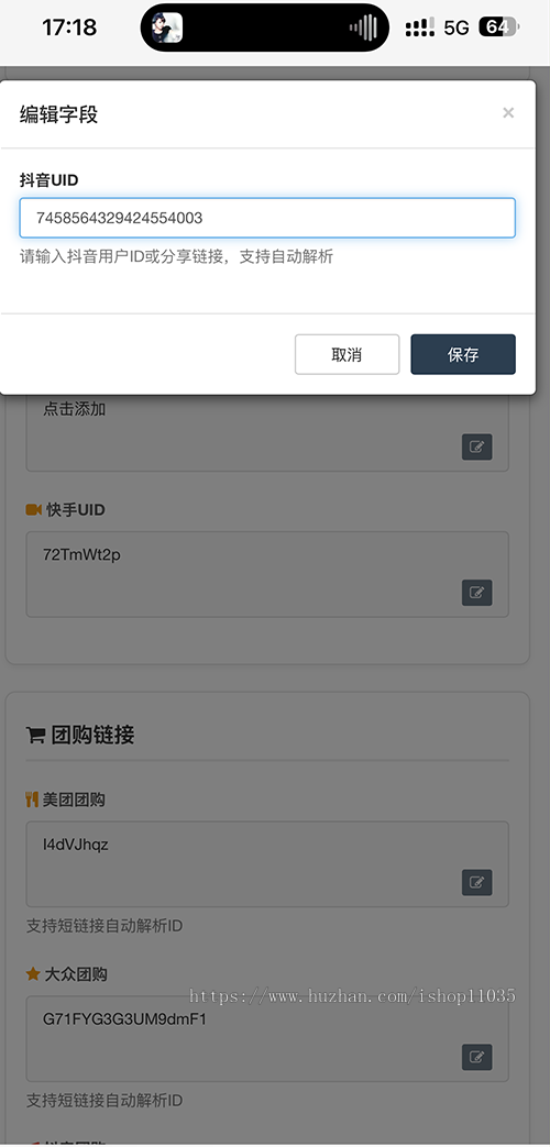 碰碰帖 碰碰卡 碰一碰NFC 店铺营销系统 AI生成评论