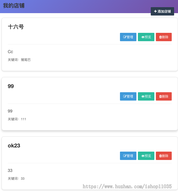 碰碰帖 碰碰卡 碰一碰NFC 店铺营销系统 AI生成评论