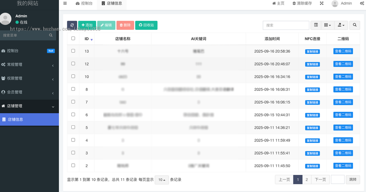 碰碰帖 碰碰卡 碰一碰NFC 店铺营销系统 AI生成评论