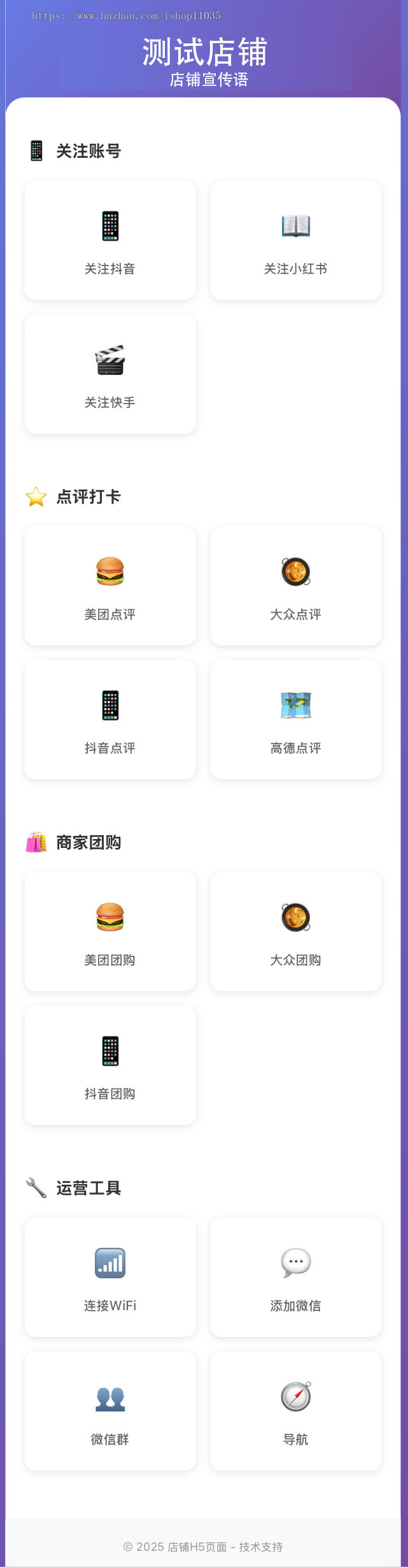 碰碰帖 碰碰卡 碰一碰NFC 店铺营销系统 AI生成评论