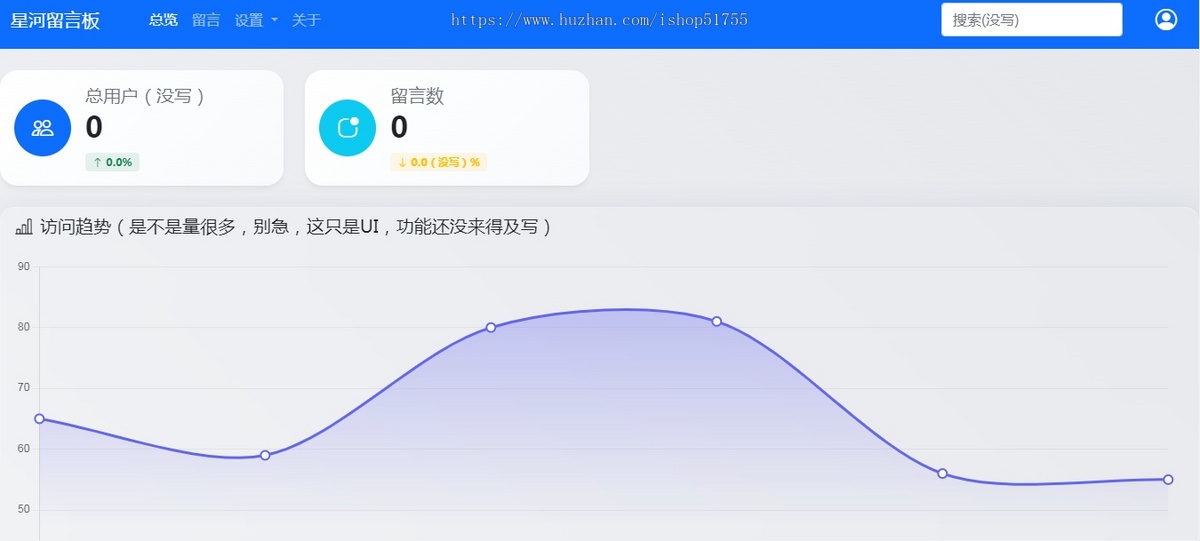 060星河留言板系统(后台版)在线留言板系统PHP源码/学校留言板系统源码表白墙带邮