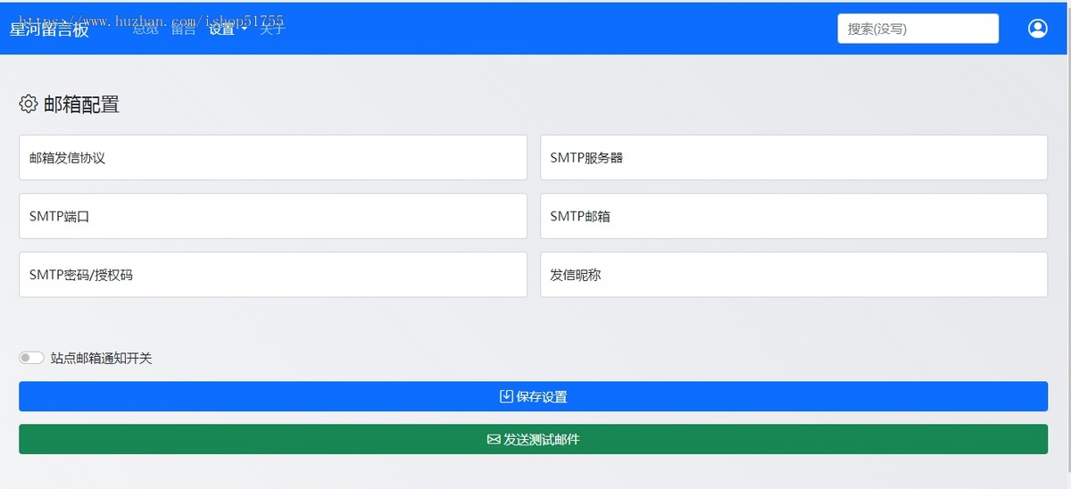060星河留言板系统(后台版)在线留言板系统PHP源码/学校留言板系统源码表白墙带邮