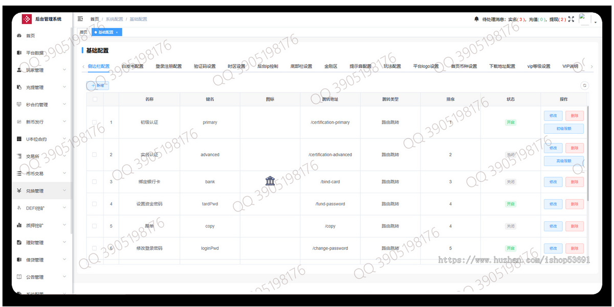 2026年3月31号修复K线完整版JAVA交易所综合交易所多语言海外交易btc多国语言