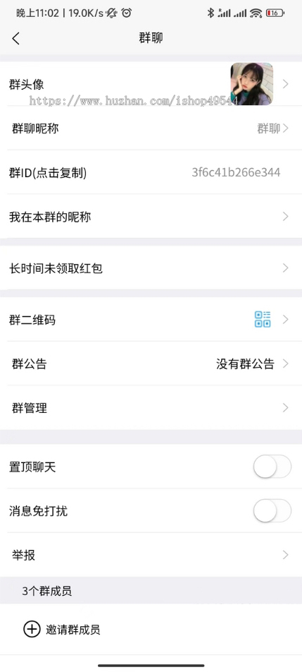 【im即时通讯】多端H5聊天系统/IM聊天APP/在线聊天/客服聊天系统源码/h5+安卓+ios