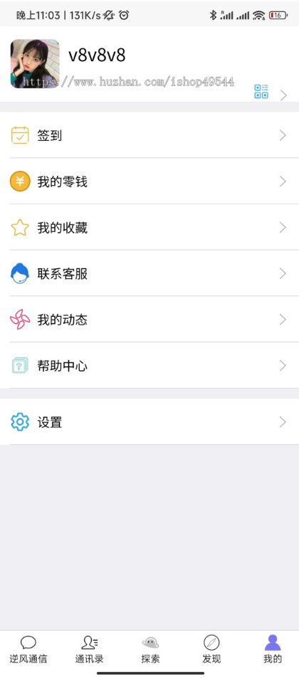 【im即时通讯】多端H5聊天系统/IM聊天APP/在线聊天/客服聊天系统源码/h5+安卓+ios