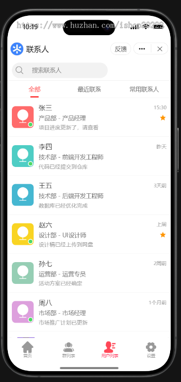 抖音私信助手私域用户触达私信群聊小工具小程序开源