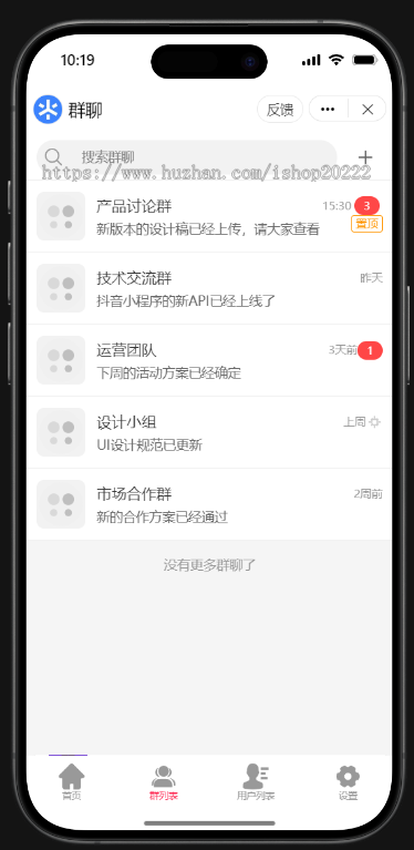 抖音私信助手私域用户触达私信群聊小工具小程序开源