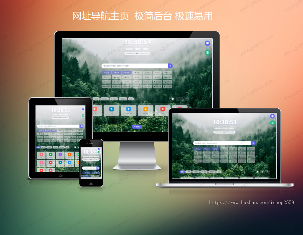 【原创】群搜模式的个性化自定义网址导航主页