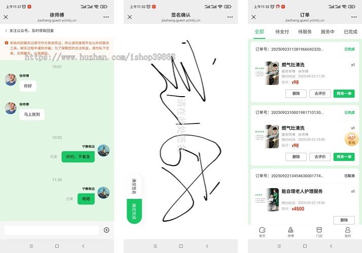 2025升级运营版上门家政同城预约服务系统维修保洁私厨预约师傅门店代理多城市全开源