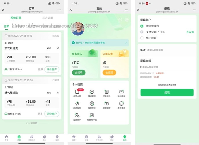 2025升级运营版上门家政同城预约服务系统维修保洁私厨预约师傅门店代理多城市全开源