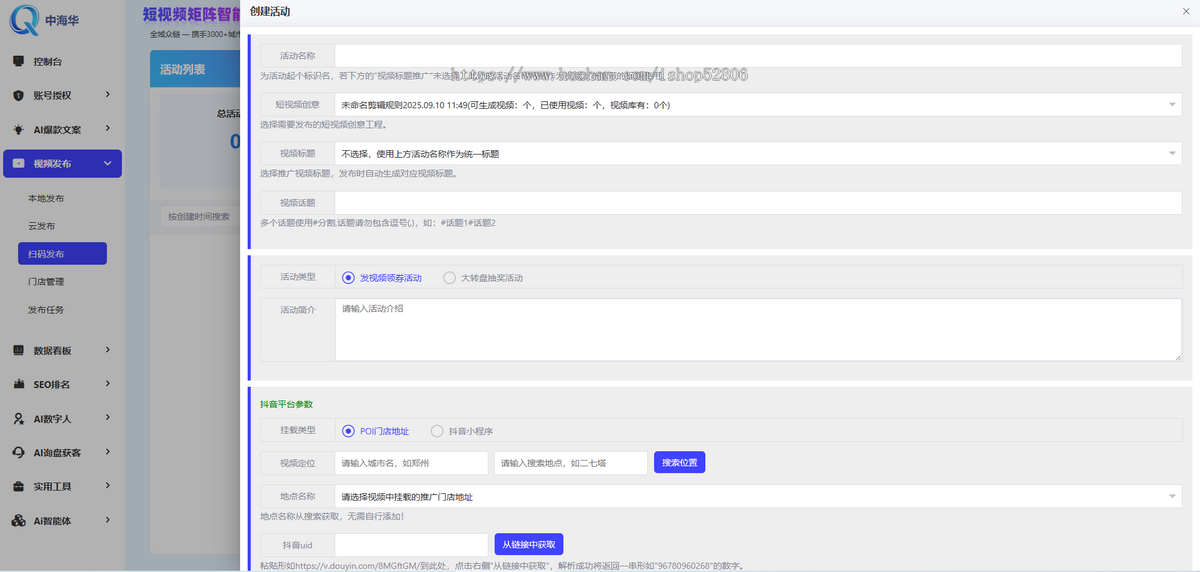 短视频矩阵源码OEM贴牌多平台管理账号批量剪辑自动发布