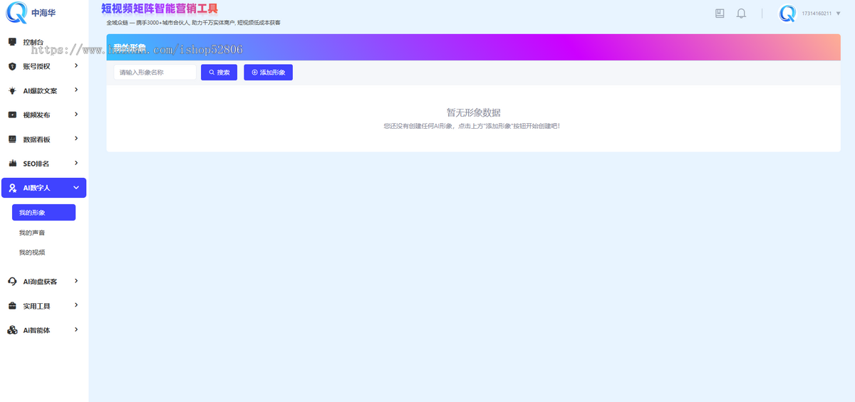 短视频矩阵源码OEM贴牌多平台管理账号批量剪辑自动发布