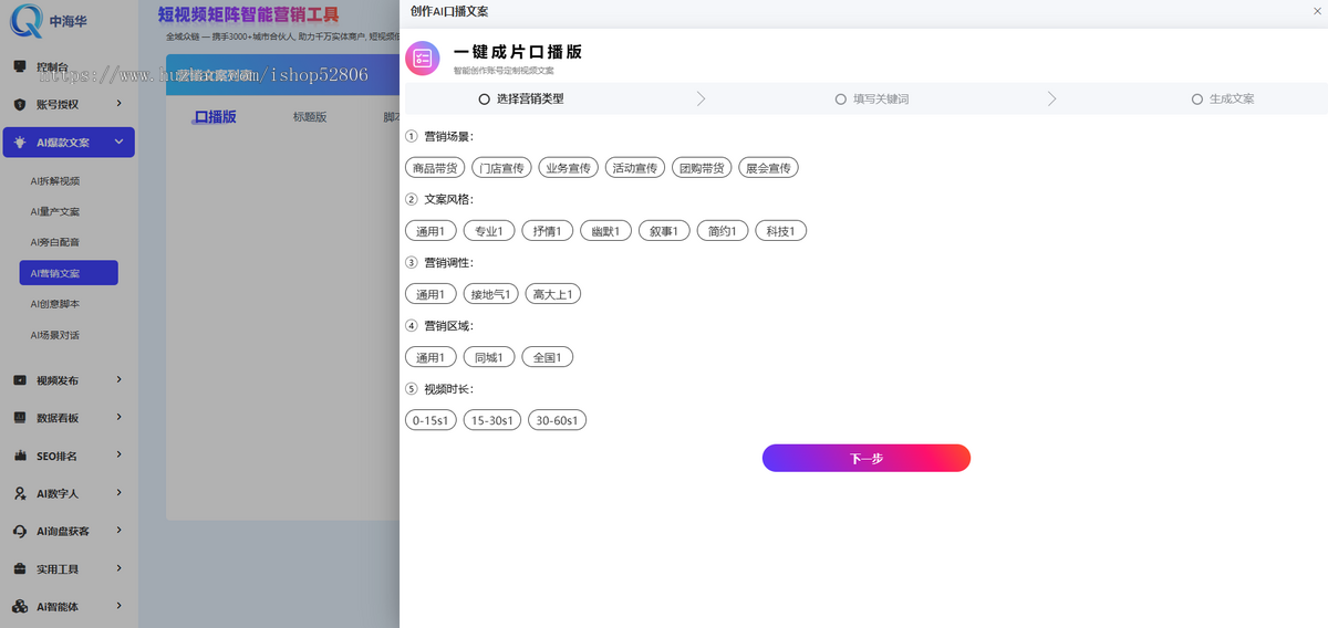 短视频矩阵源码OEM贴牌多平台管理账号批量剪辑自动发布