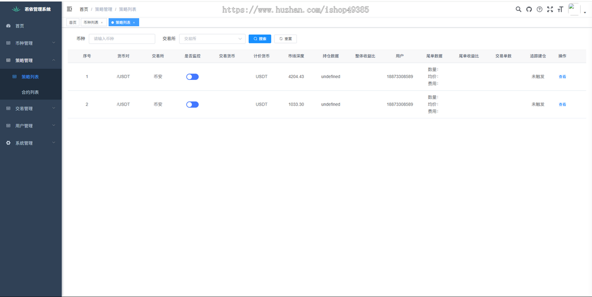 网格交易/币币策略/区块链网格交易/锚点涨幅设定交易/追踪订单建仓/机器人自动交易