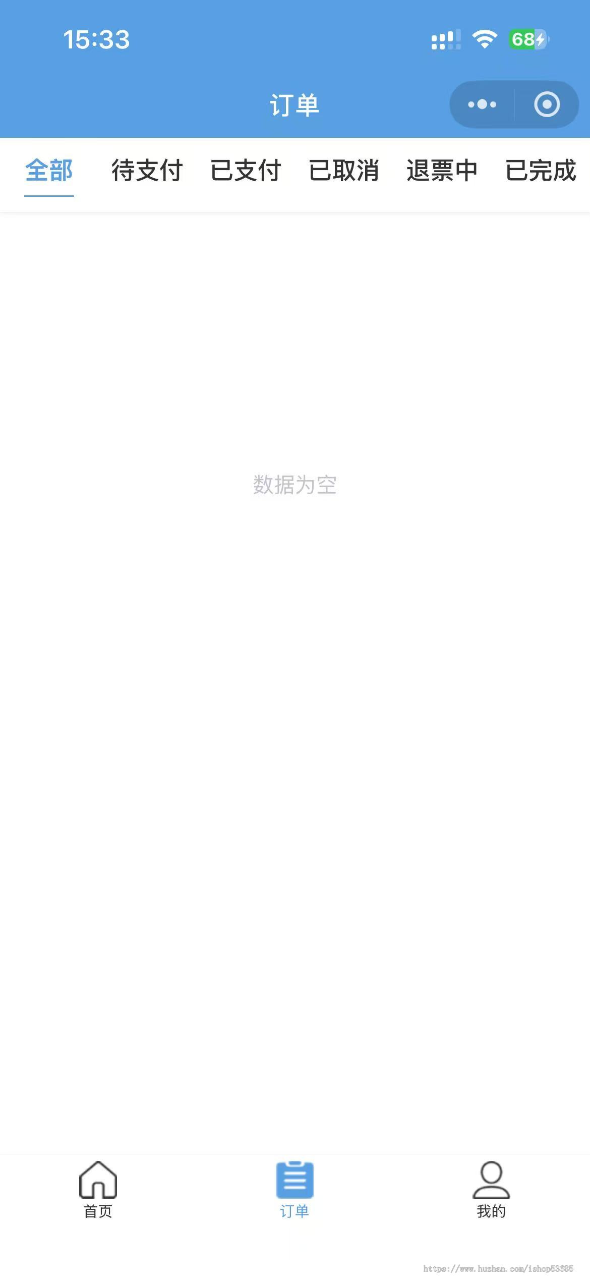 客运售票票务小程序大巴车客车拼车顺风车售票订票系统拼车快车预定系统客运售票系