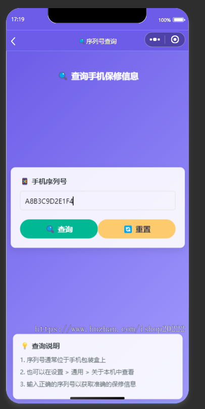 手机保修激活验机报告查询小工具抖音快手微信小程序看广告流量主开源