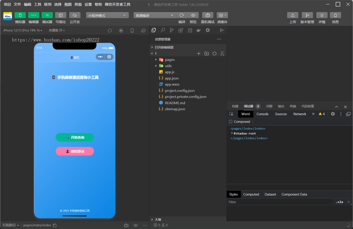 手机保修激活验机报告查询小工具抖音快手微信小程序看广告流量主开源