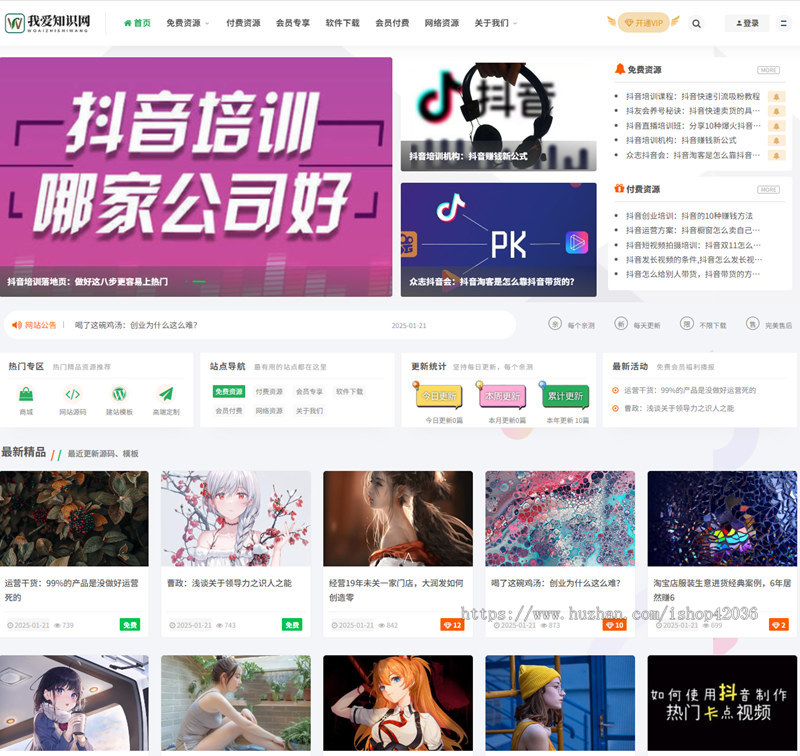php源码文章付费网站软件下载知识付费源码网站