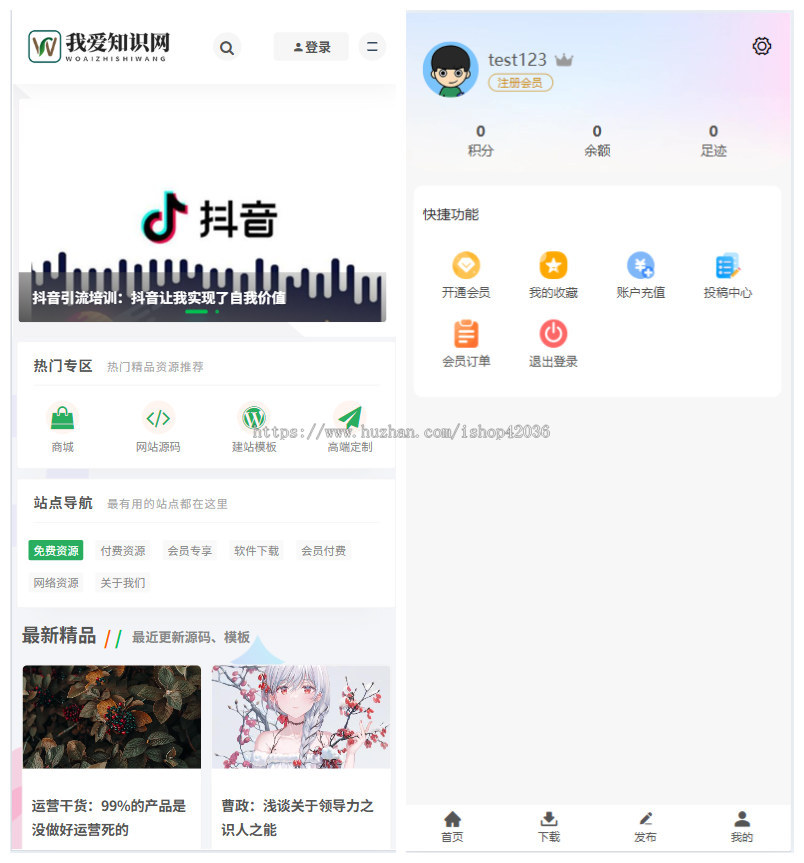 php源码文章付费网站软件下载知识付费源码网站