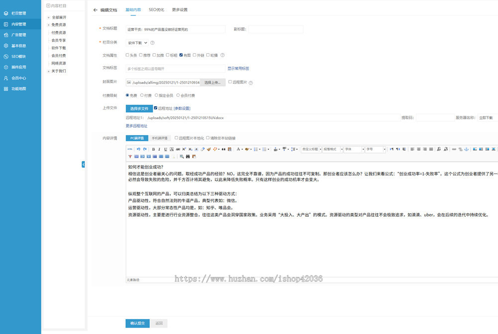 php源码文章付费网站软件下载知识付费源码网站