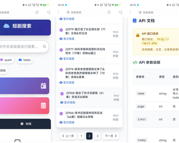 051网盘资源分享搜索页面（html）精美UI的单页网盘资源分享搜索页面短剧搜索自适应
