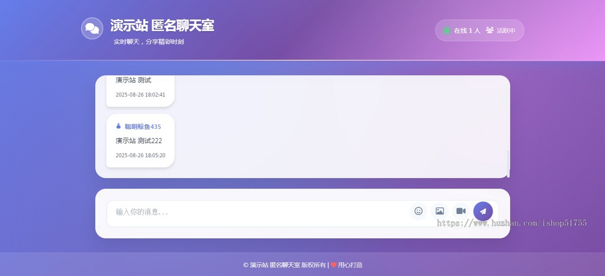 032即时通讯：匿名在线聊天室系统（轻量化）简约匿名 PHP匿名群聊平台自适应手机端