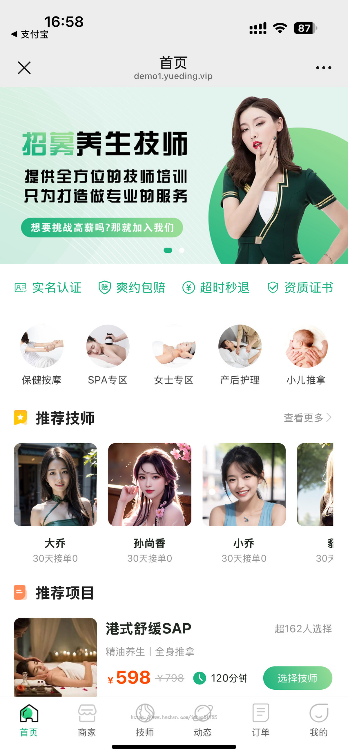 001新同城上门家政安摩H5小程序源码/上门预约系统/开源码/家政/足浴/技师派单/多城市