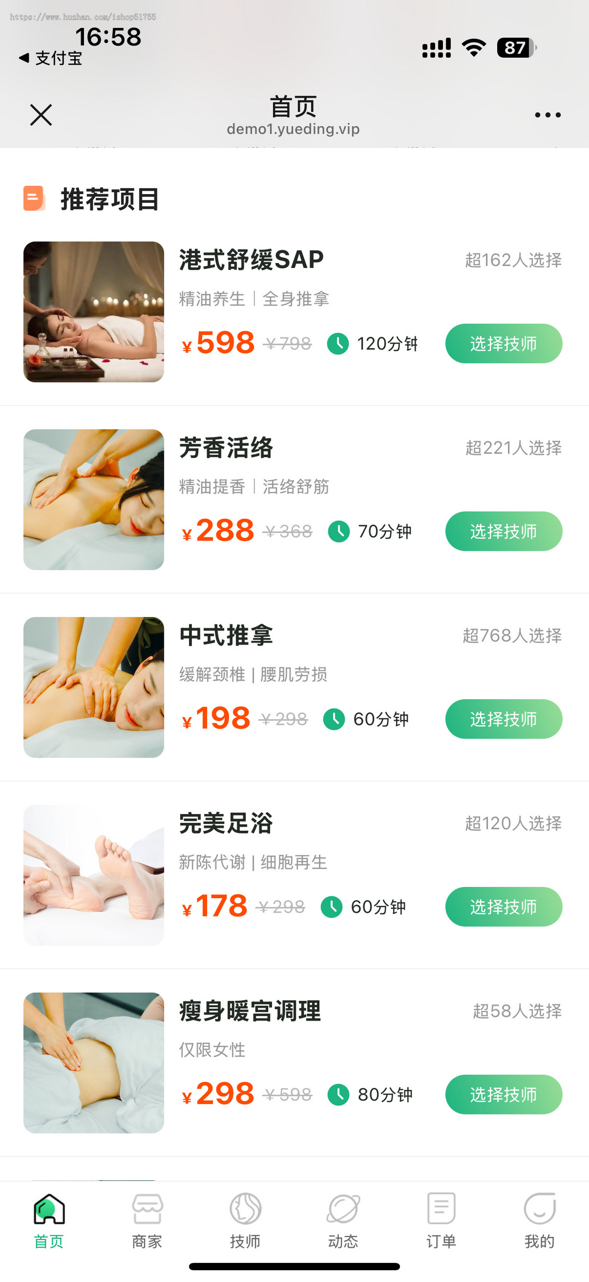 001新同城上门家政安摩H5小程序源码/上门预约系统/开源码/家政/足浴/技师派单/多城市
