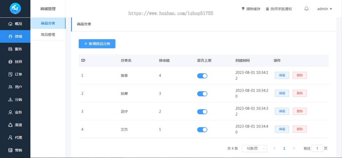 001新同城上门家政安摩H5小程序源码/上门预约系统/开源码/家政/足浴/技师派单/多城市