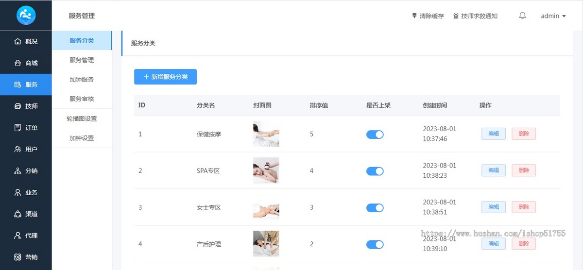 001新同城上门家政安摩H5小程序源码/上门预约系统/开源码/家政/足浴/技师派单/多城市